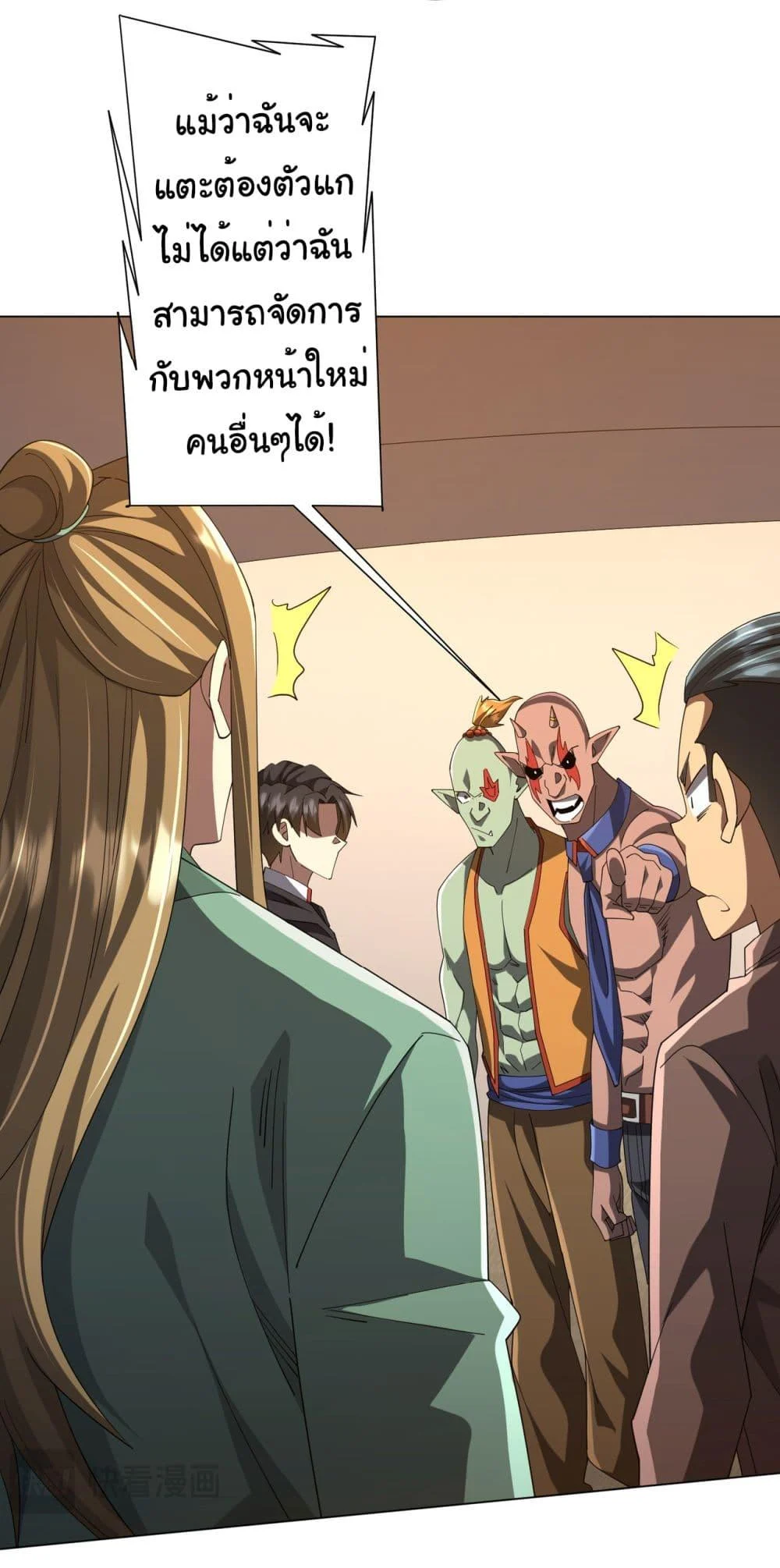 Start with Trillions of Coins ตอนที่ 139 page 18