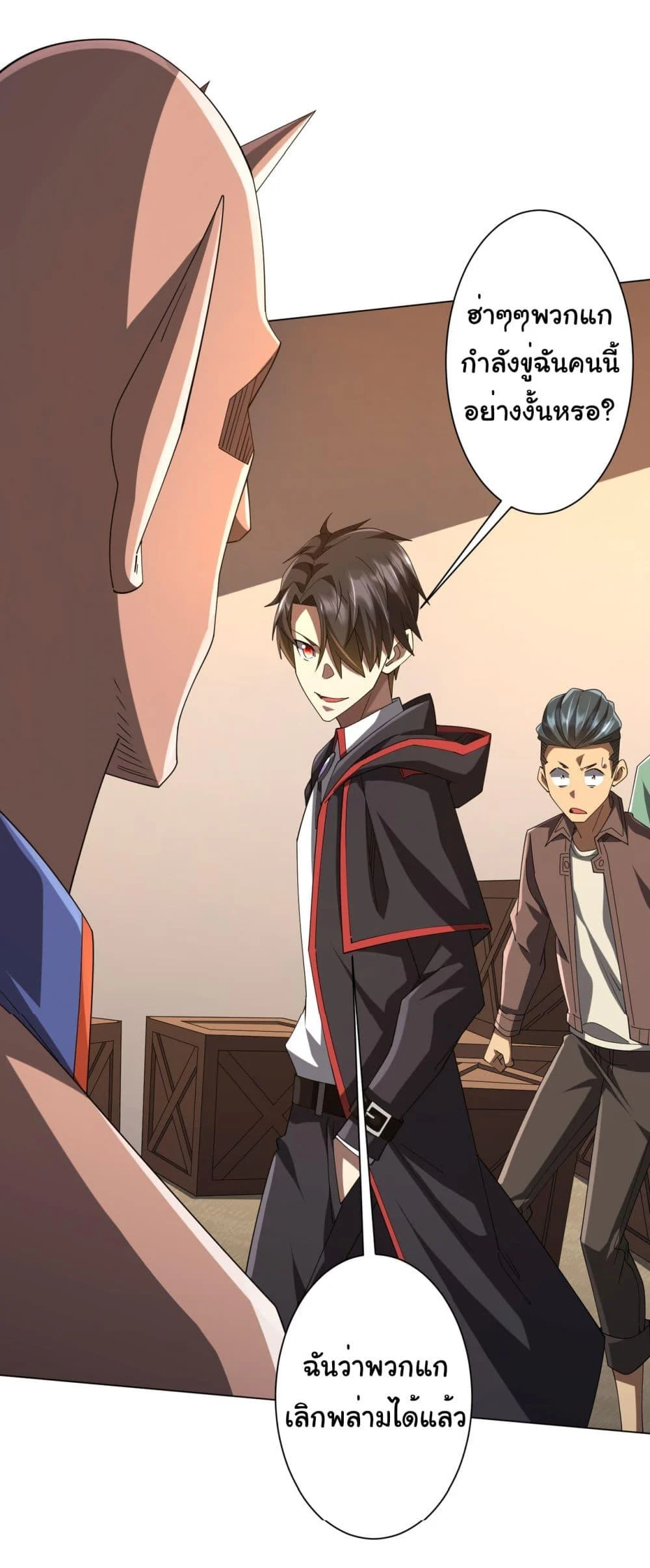 Start with Trillions of Coins ตอนที่ 139 page 19