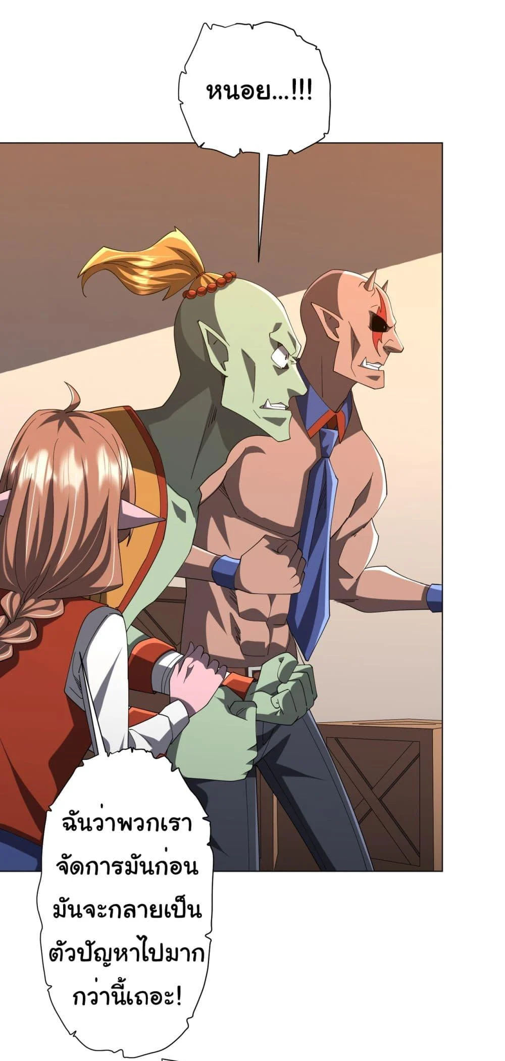 Start with Trillions of Coins ตอนที่ 139 page 21