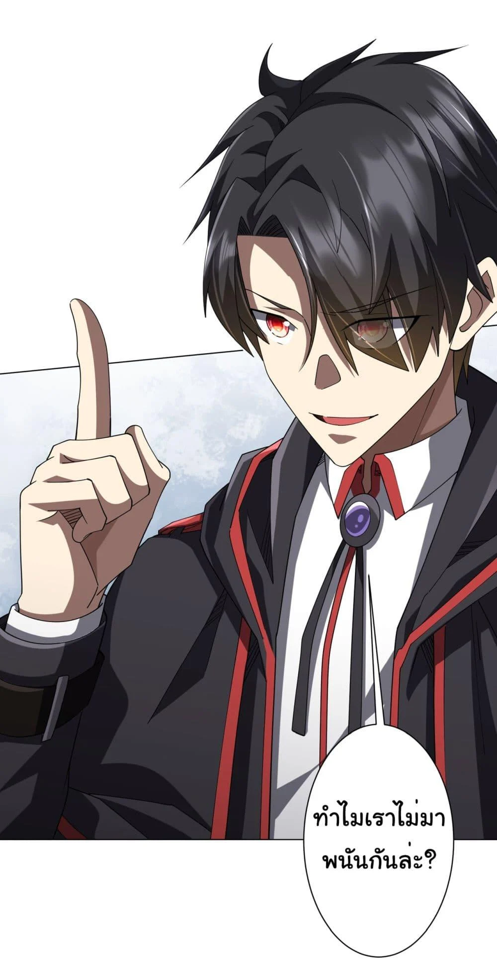 Start with Trillions of Coins ตอนที่ 139 page 23