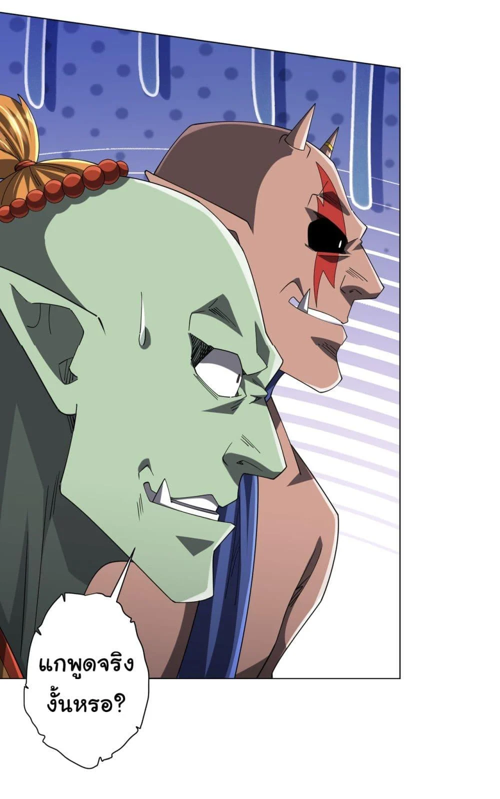 Start with Trillions of Coins ตอนที่ 139 page 25