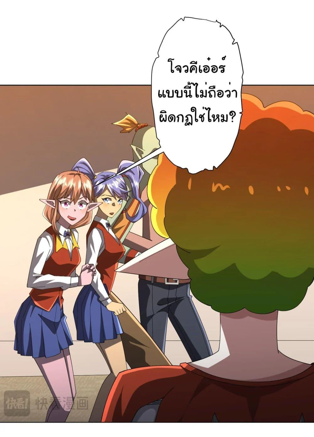 Start with Trillions of Coins ตอนที่ 139 page 26