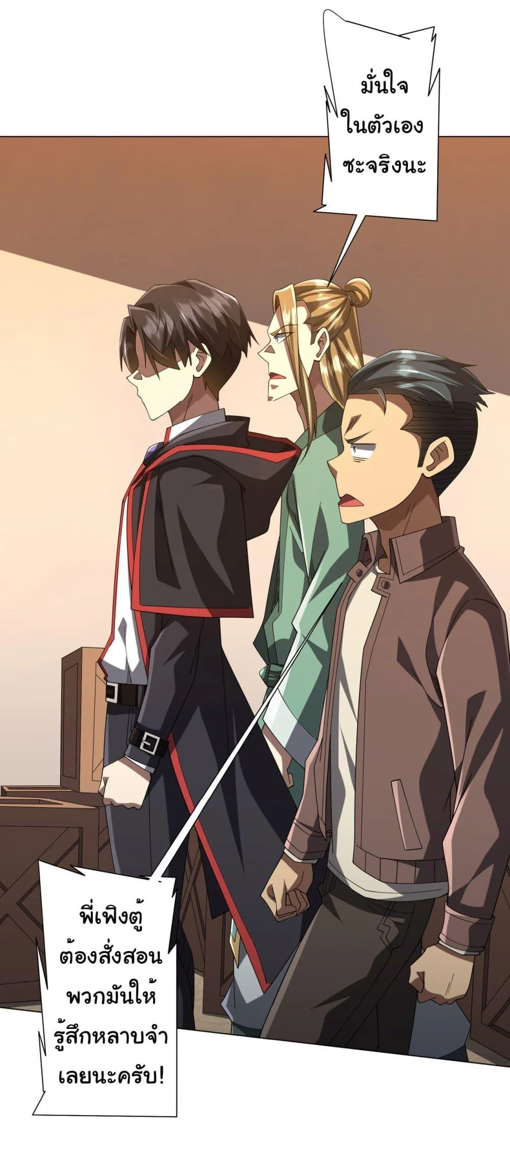 Start with Trillions of Coins ตอนที่ 139 page 31