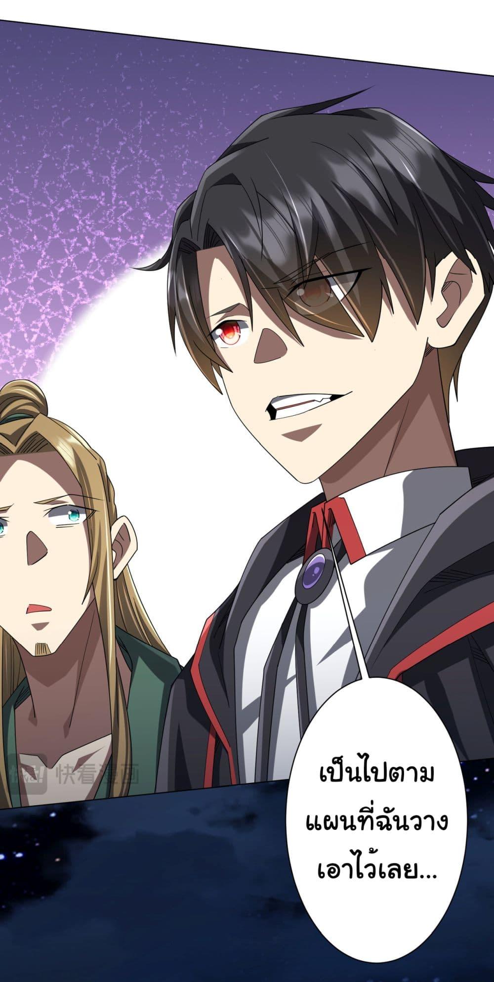 Start with Trillions of Coins ตอนที่ 139 page 32