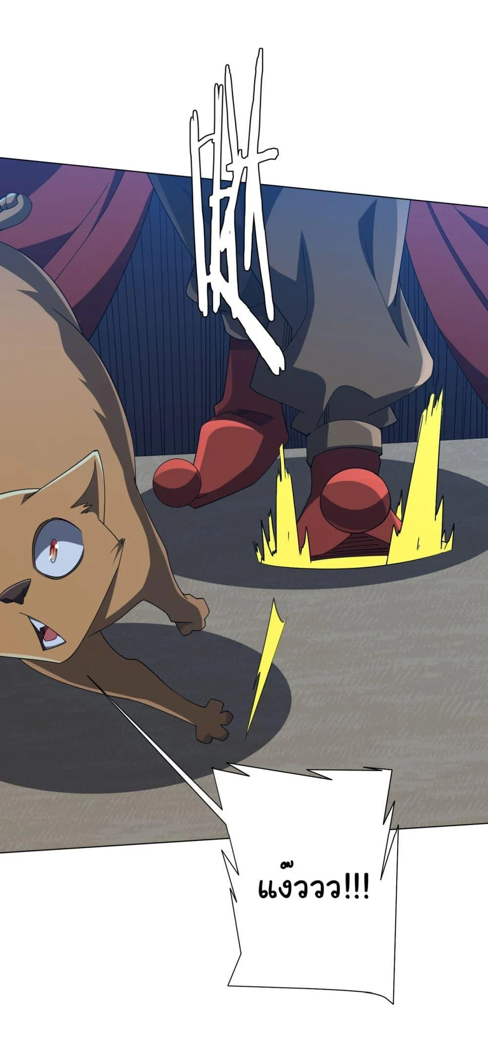 Start with Trillions of Coins ตอนที่ 139 page 34