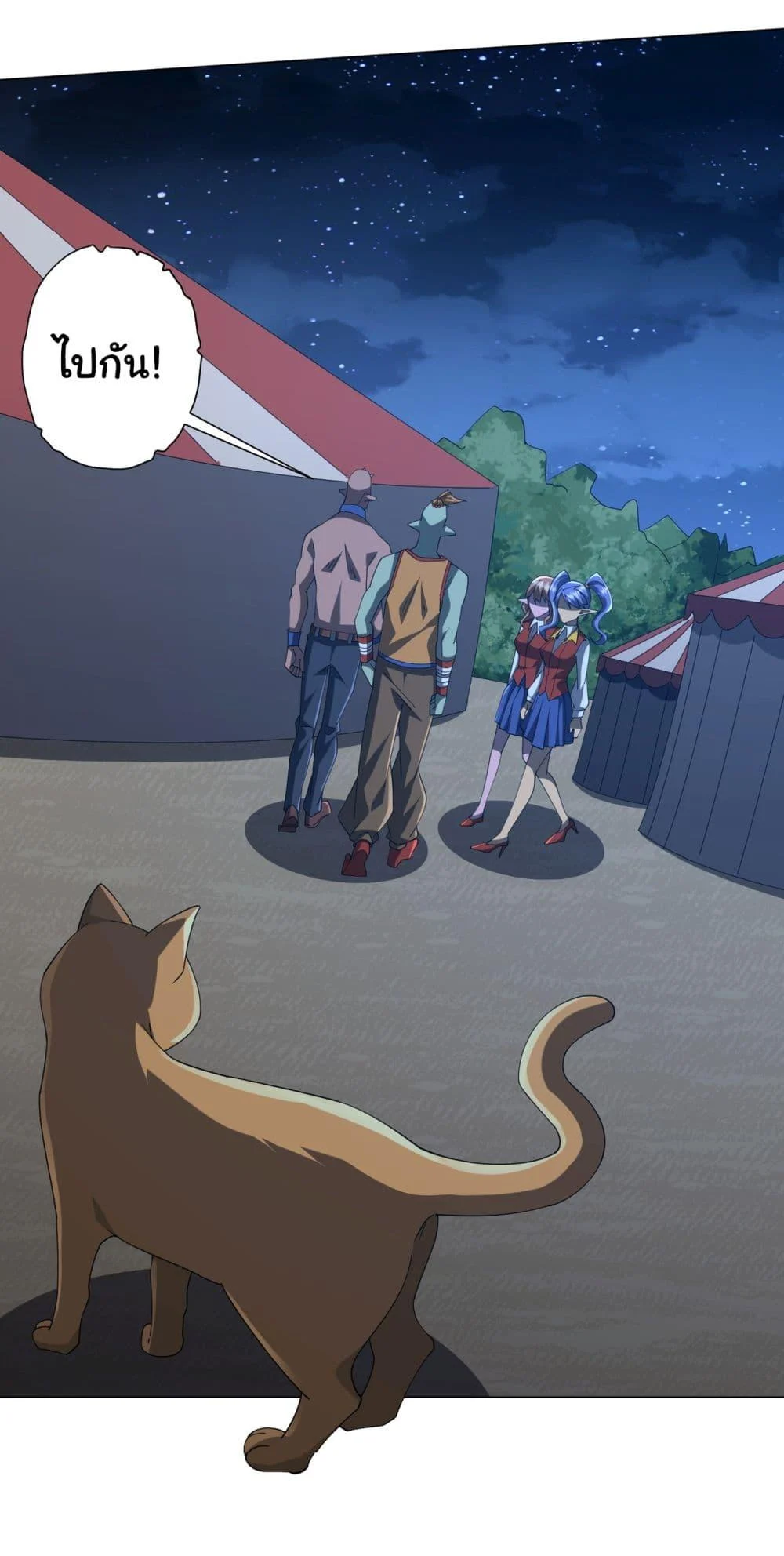 Start with Trillions of Coins ตอนที่ 139 page 35