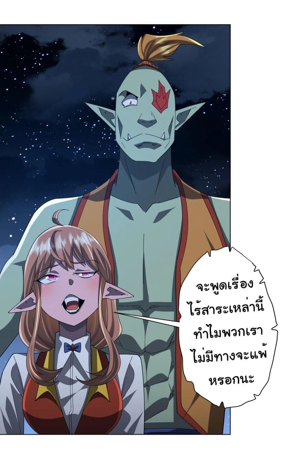 Start with Trillions of Coins ตอนที่ 139 page 40