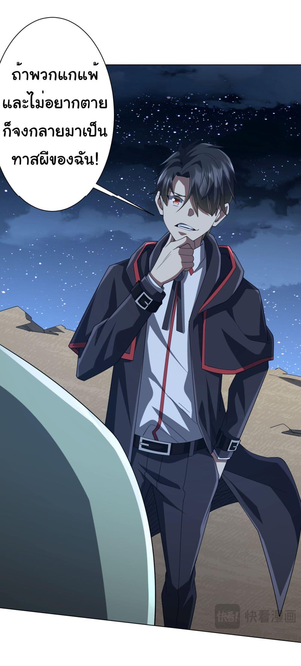 Start with Trillions of Coins ตอนที่ 139 page 43