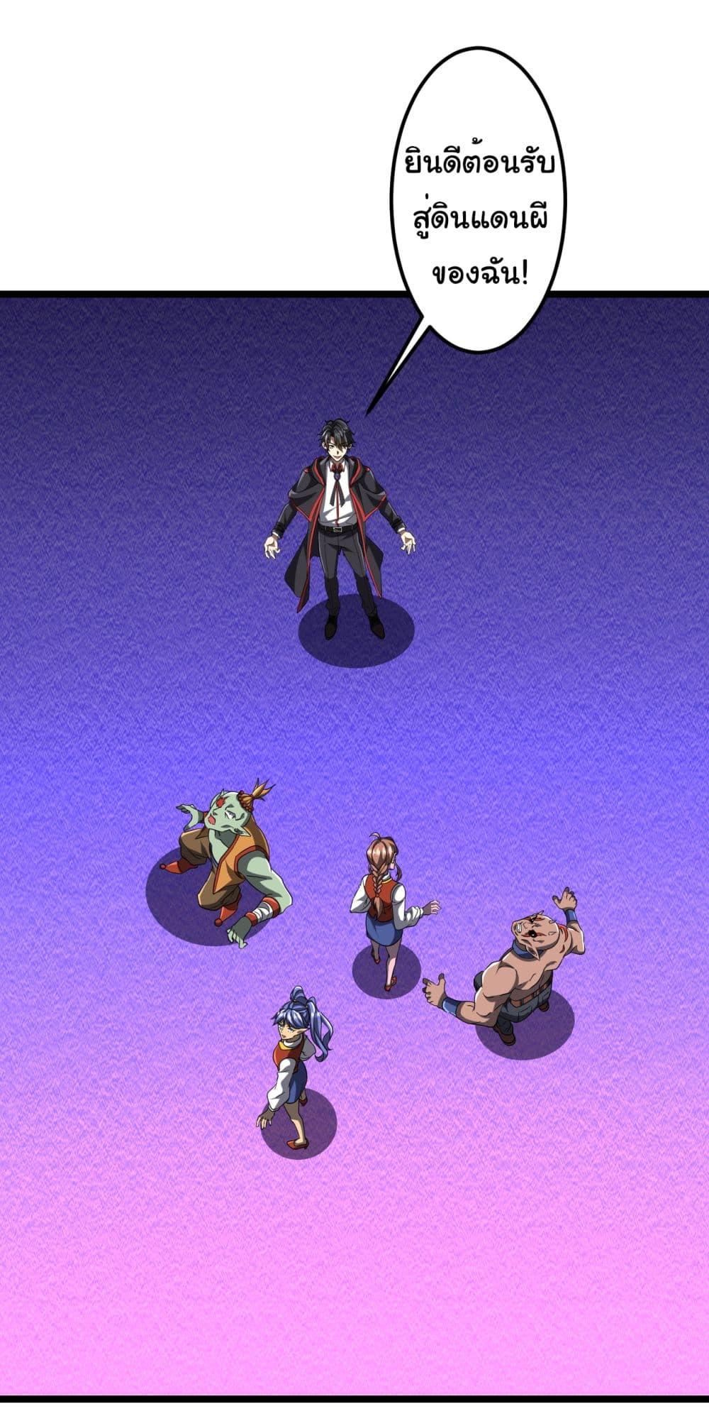 Start with Trillions of Coins ตอนที่ 140 page 1