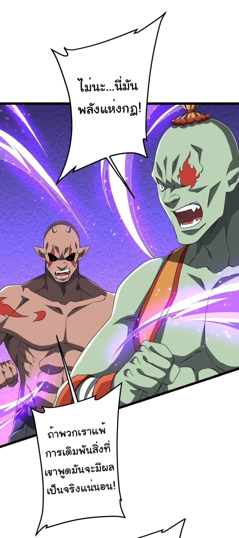 Start with Trillions of Coins ตอนที่ 140 page 7