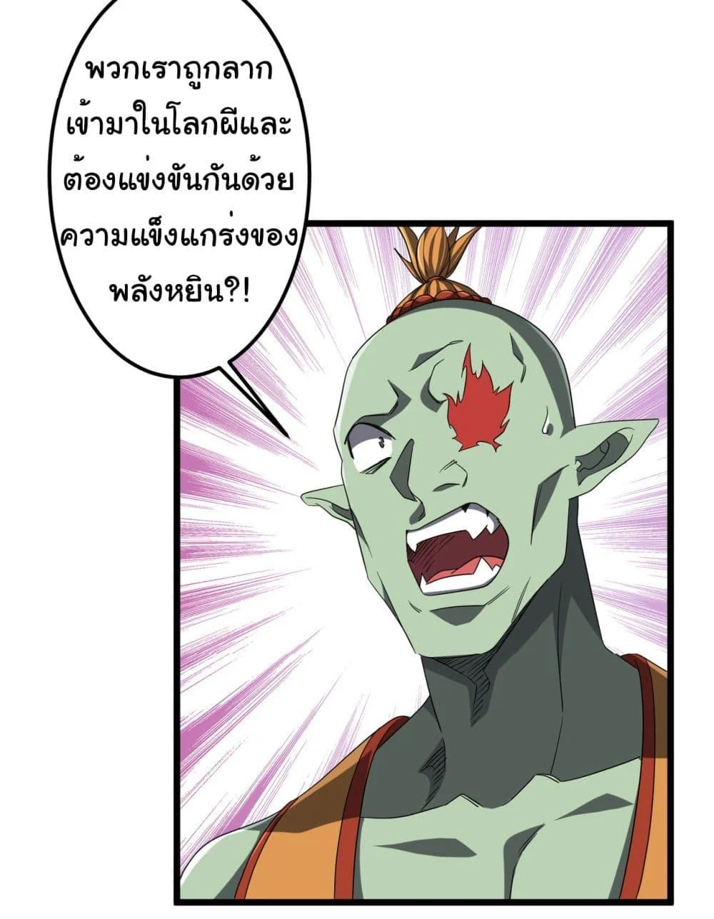 Start with Trillions of Coins ตอนที่ 140 page 10