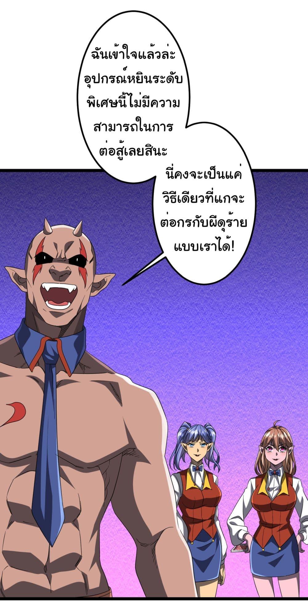 Start with Trillions of Coins ตอนที่ 140 page 11