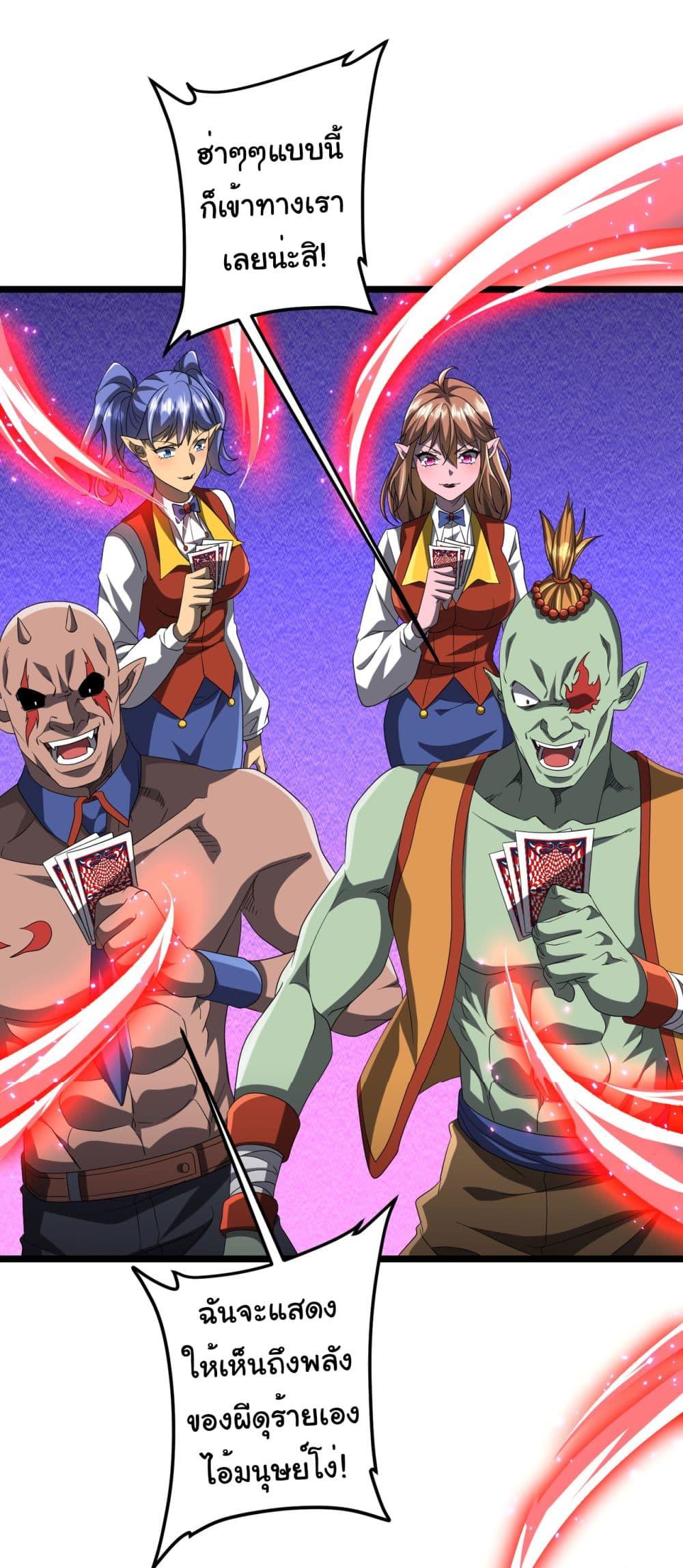 Start with Trillions of Coins ตอนที่ 140 page 14