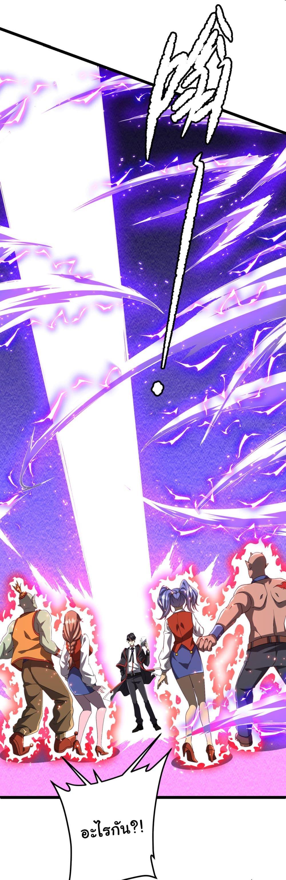 Start with Trillions of Coins ตอนที่ 140 page 17