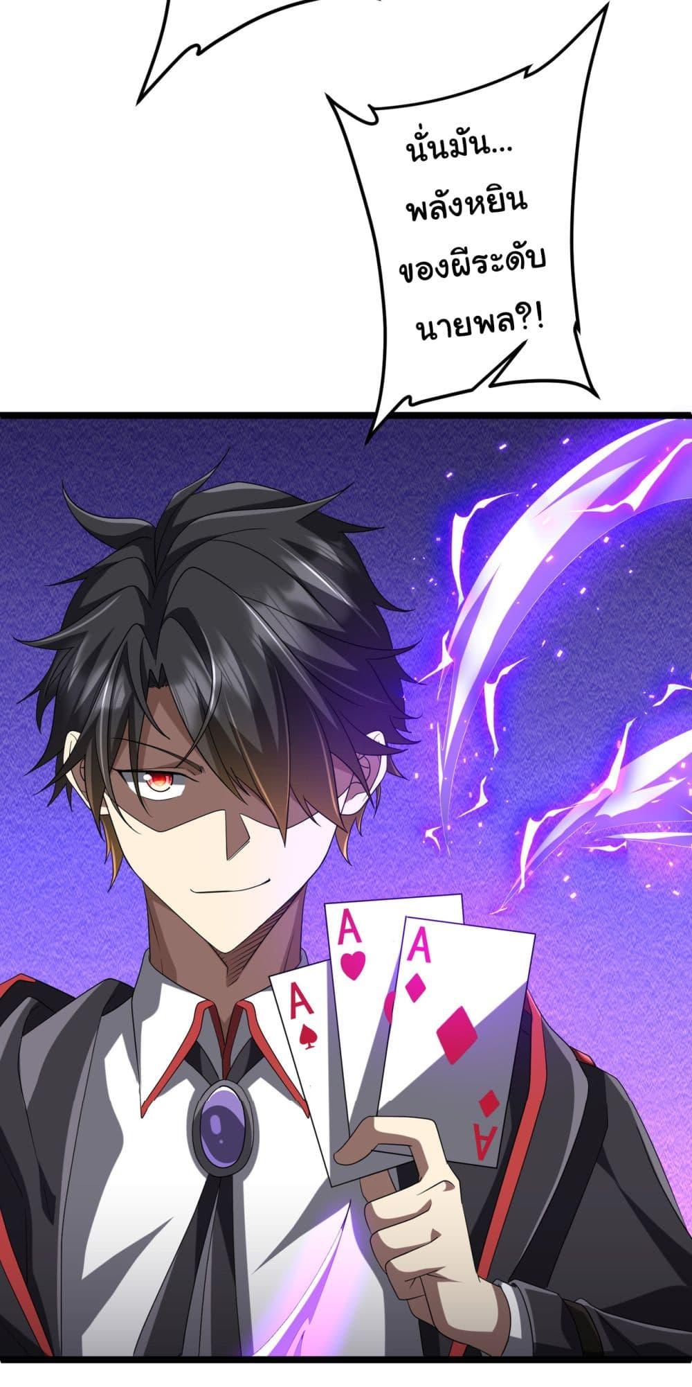 Start with Trillions of Coins ตอนที่ 140 page 18