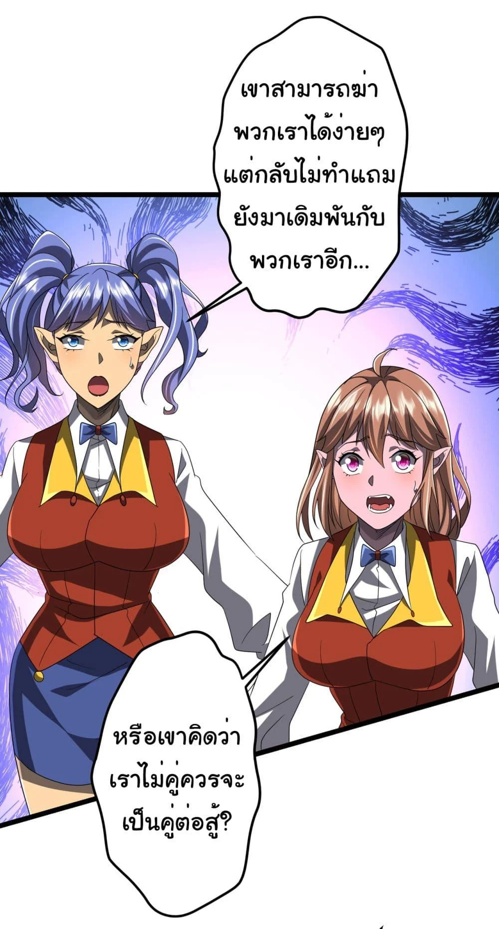 Start with Trillions of Coins ตอนที่ 140 page 19