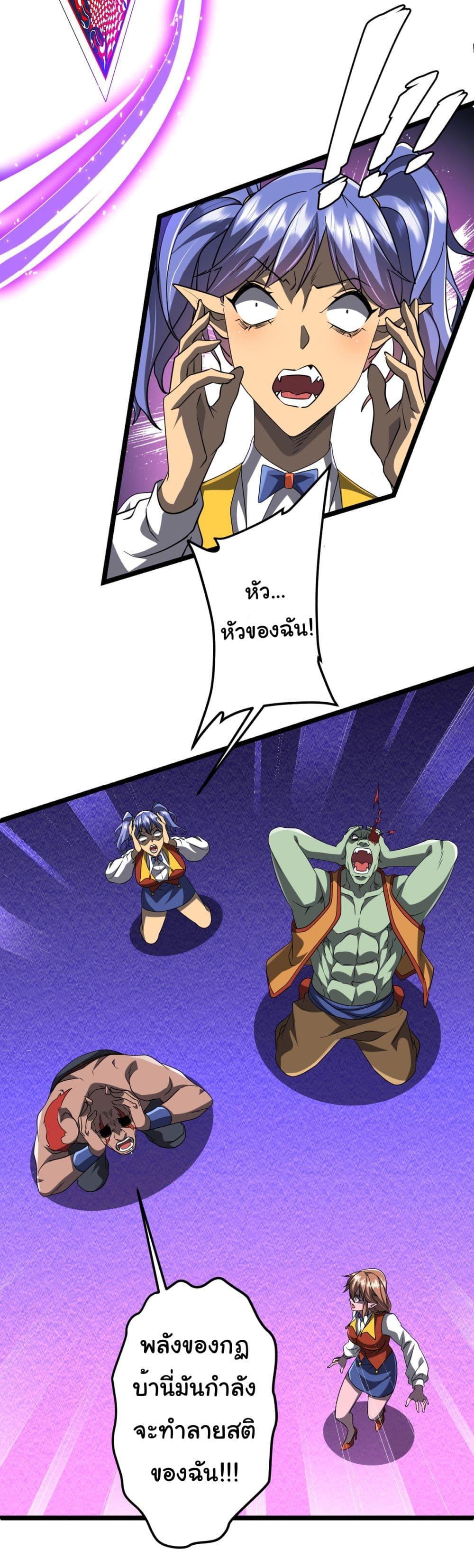 Start with Trillions of Coins ตอนที่ 140 page 23