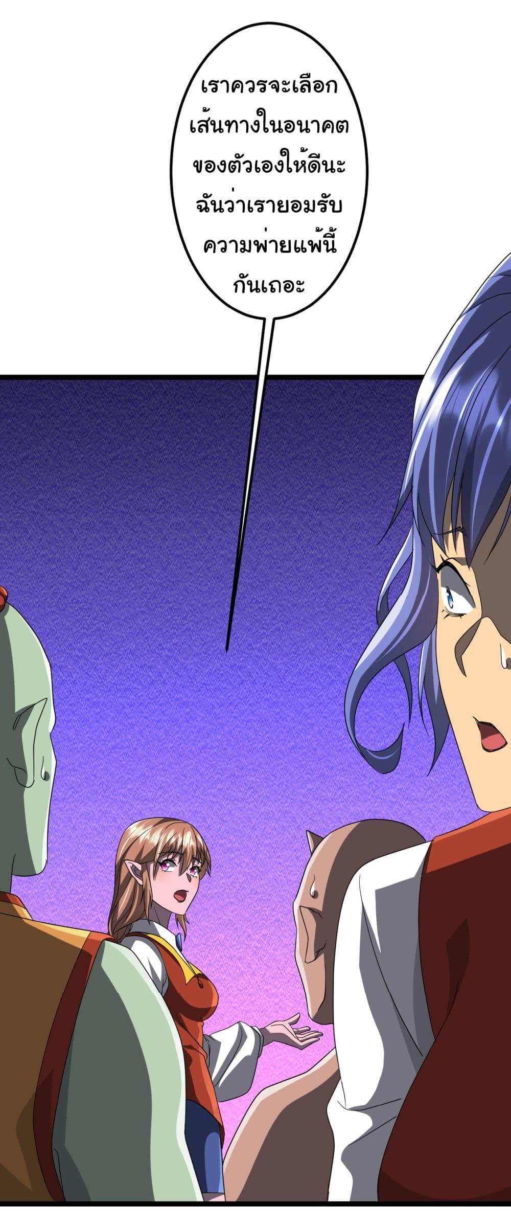 Start with Trillions of Coins ตอนที่ 140 page 28