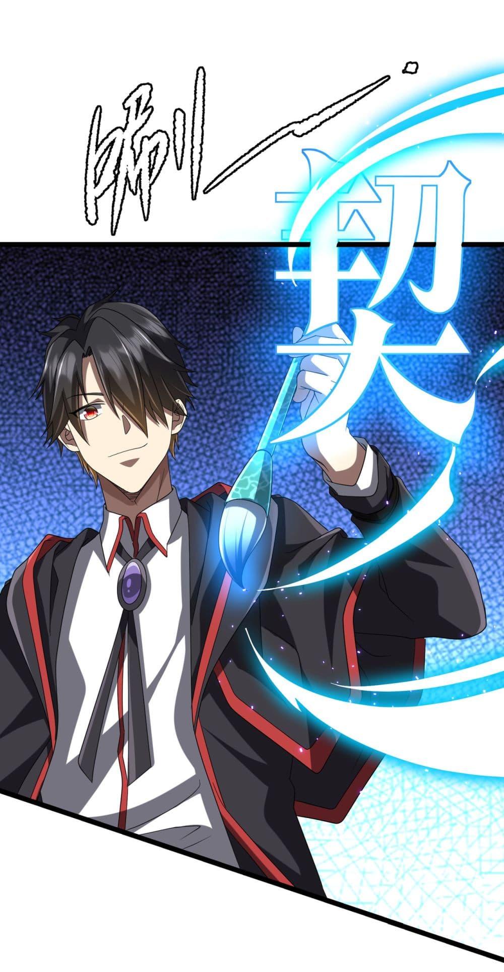 Start with Trillions of Coins ตอนที่ 140 page 29