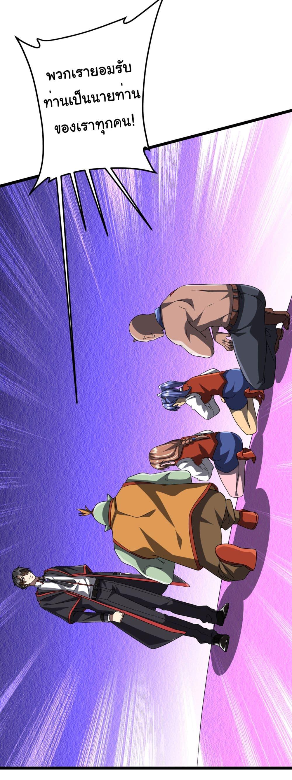 Start with Trillions of Coins ตอนที่ 140 page 31