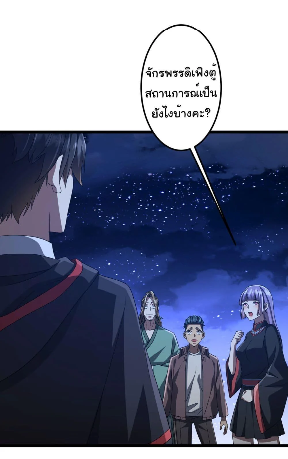 Start with Trillions of Coins ตอนที่ 140 page 35