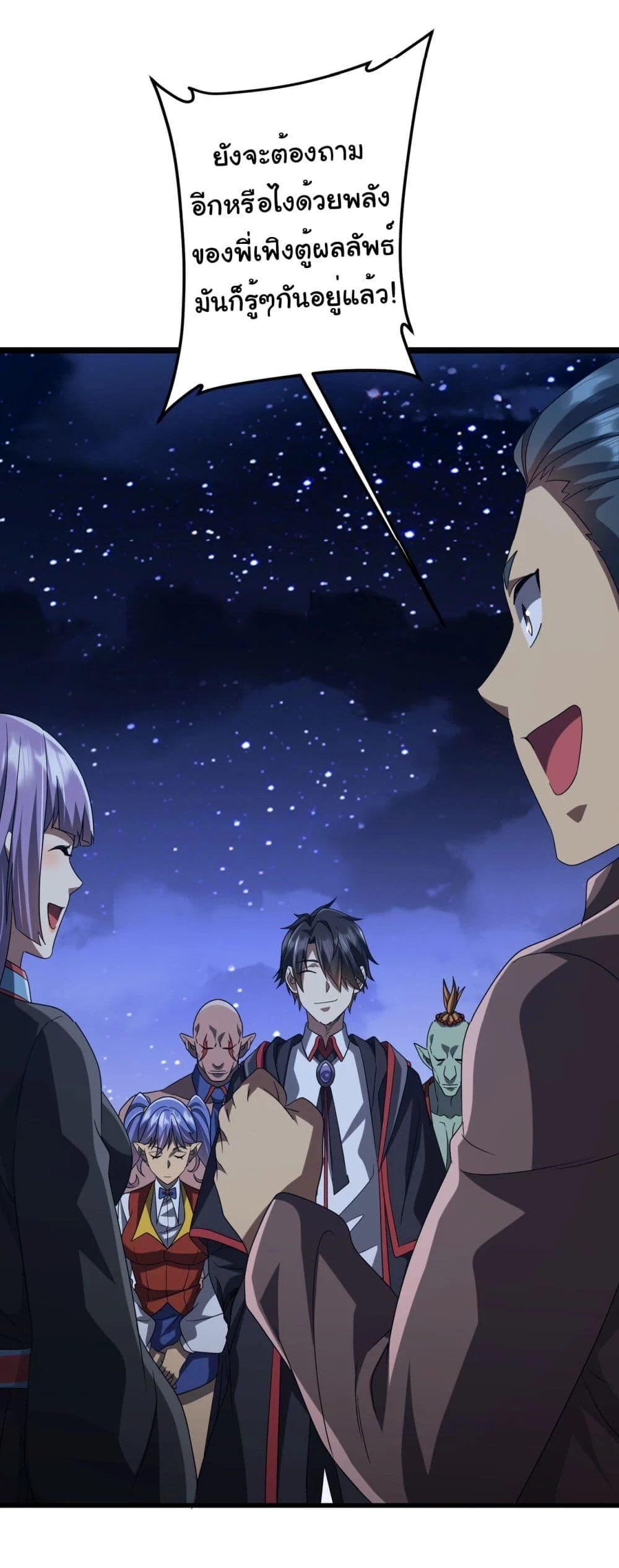 Start with Trillions of Coins ตอนที่ 140 page 36