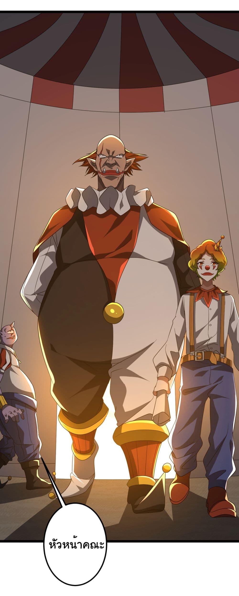 Start with Trillions of Coins ตอนที่ 140 page 45