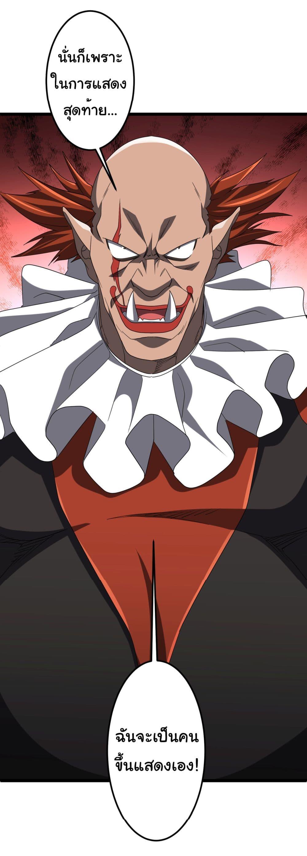 Start with Trillions of Coins ตอนที่ 140 page 47