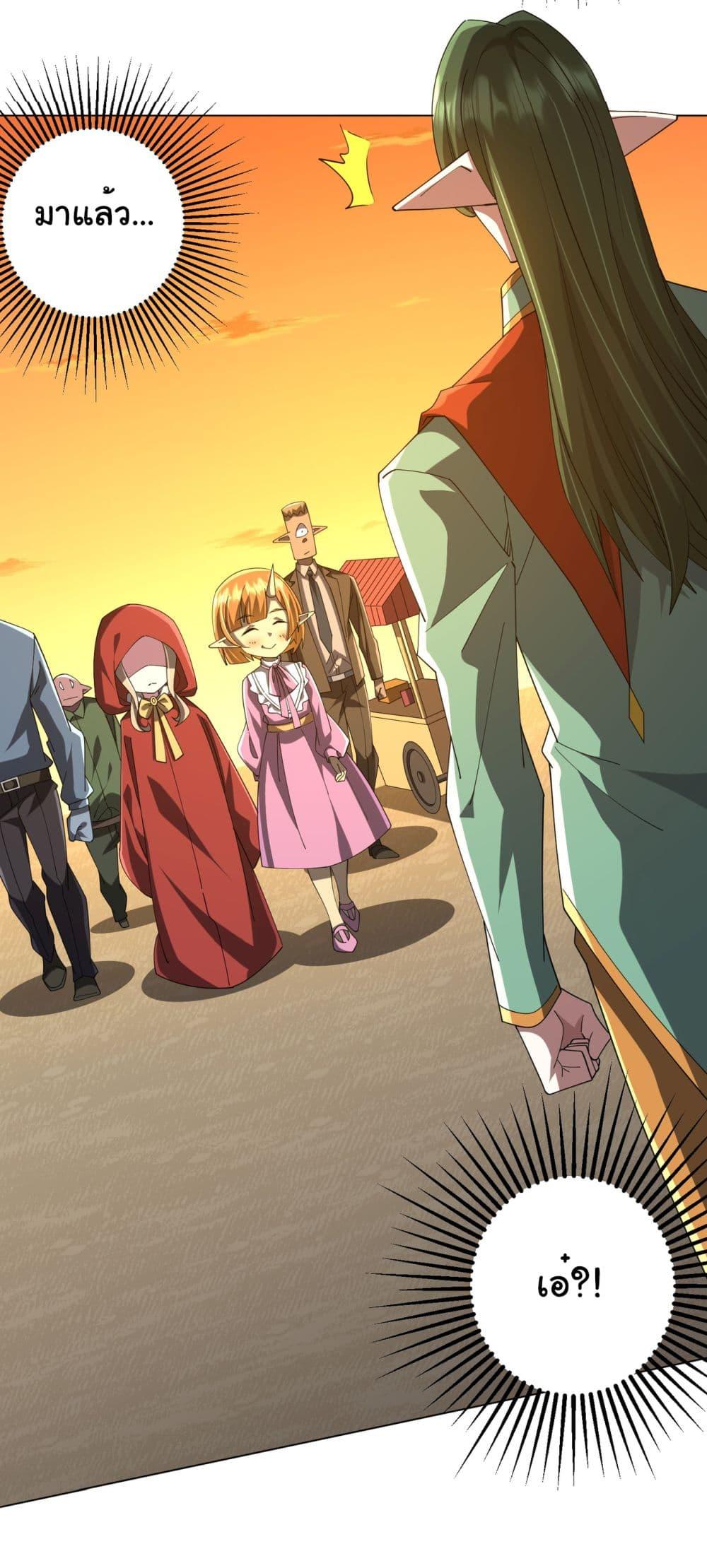 Start with Trillions of Coins ตอนที่ 141 page 3