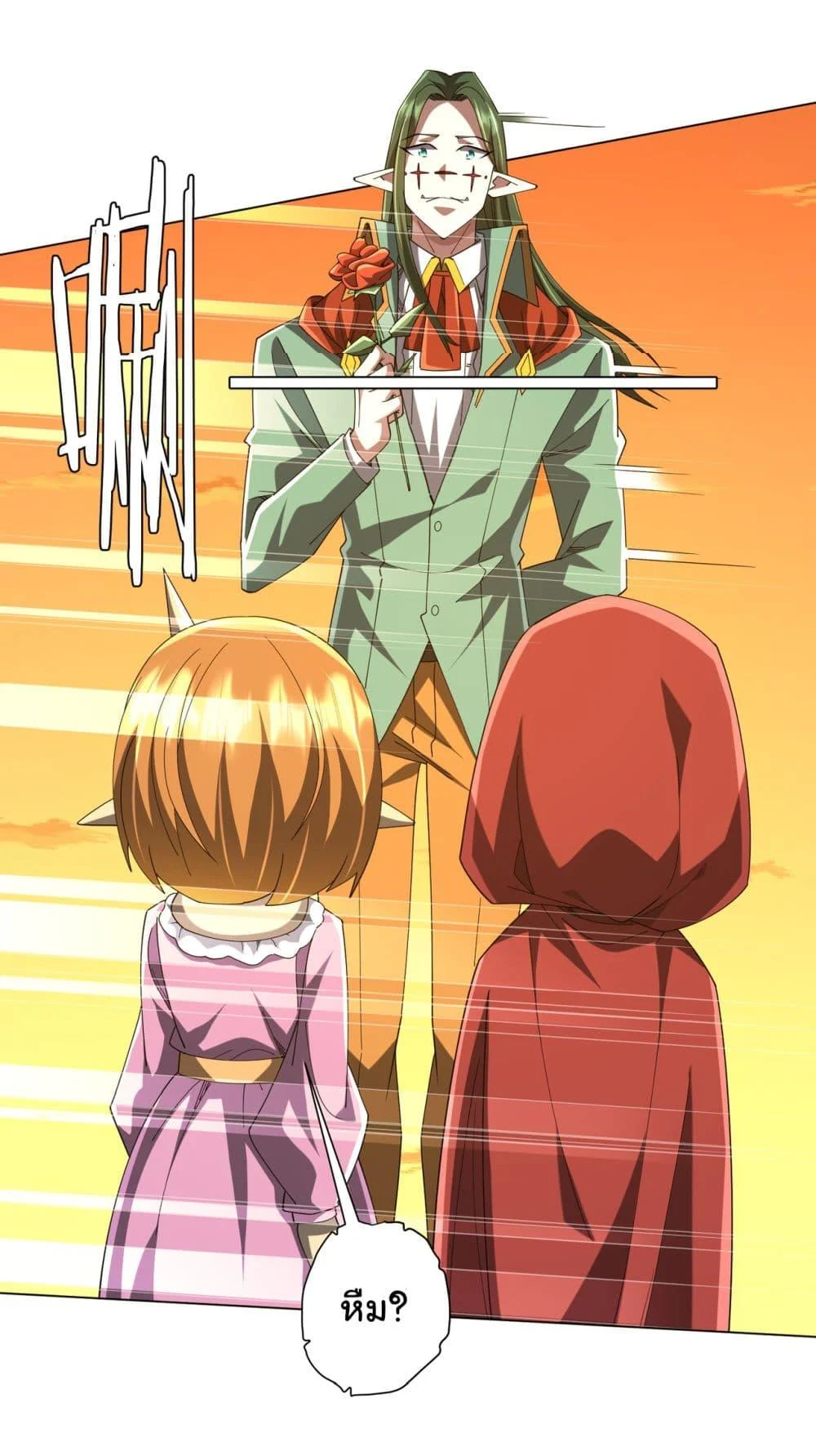 Start with Trillions of Coins ตอนที่ 141 page 6