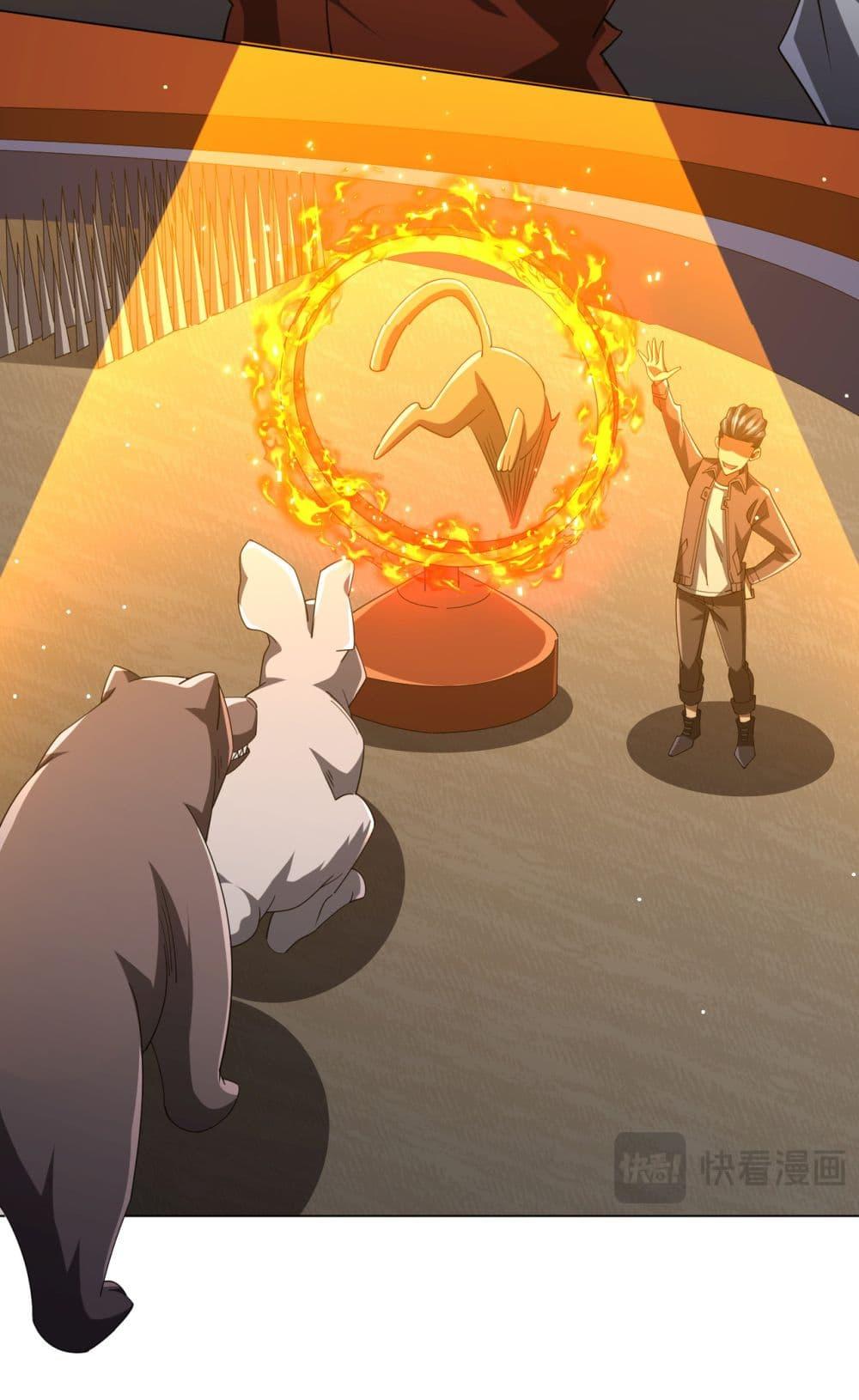 Start with Trillions of Coins ตอนที่ 141 page 12