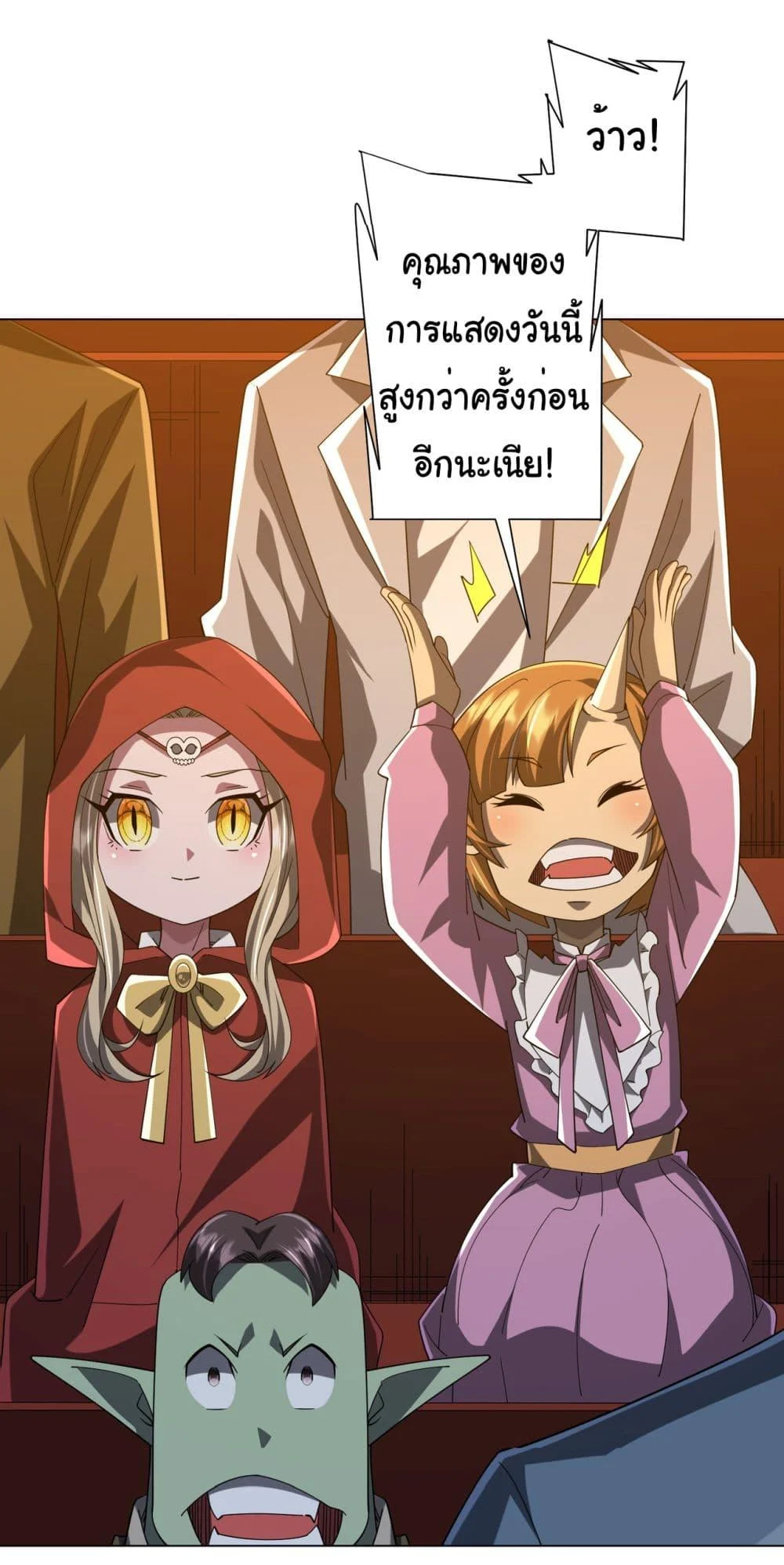 Start with Trillions of Coins ตอนที่ 141 page 13