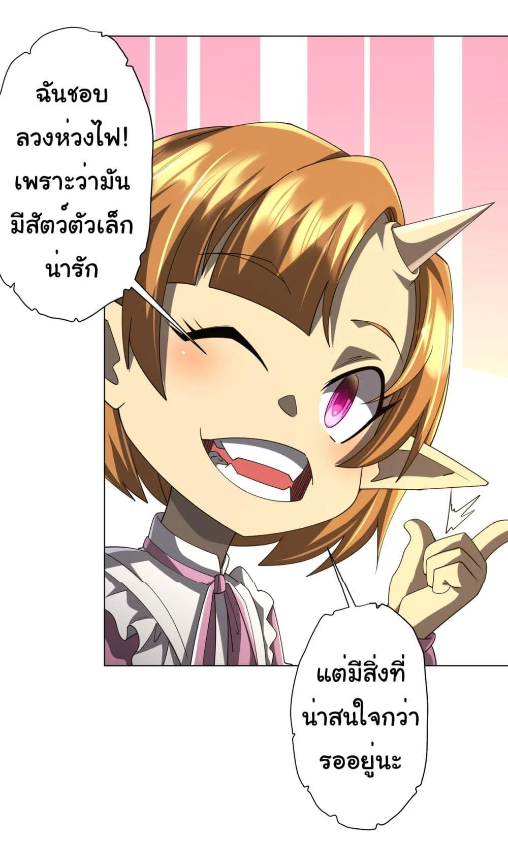 Start with Trillions of Coins ตอนที่ 141 page 15