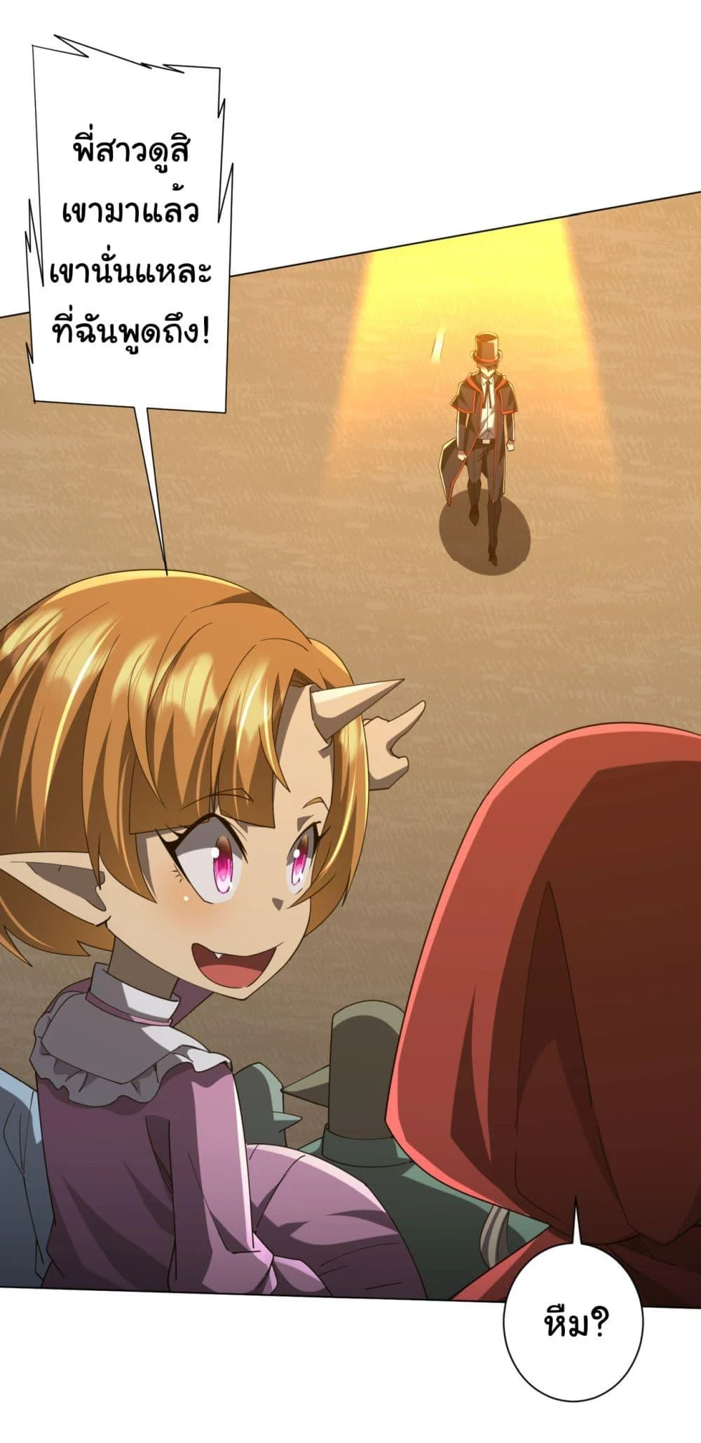 Start with Trillions of Coins ตอนที่ 141 page 19