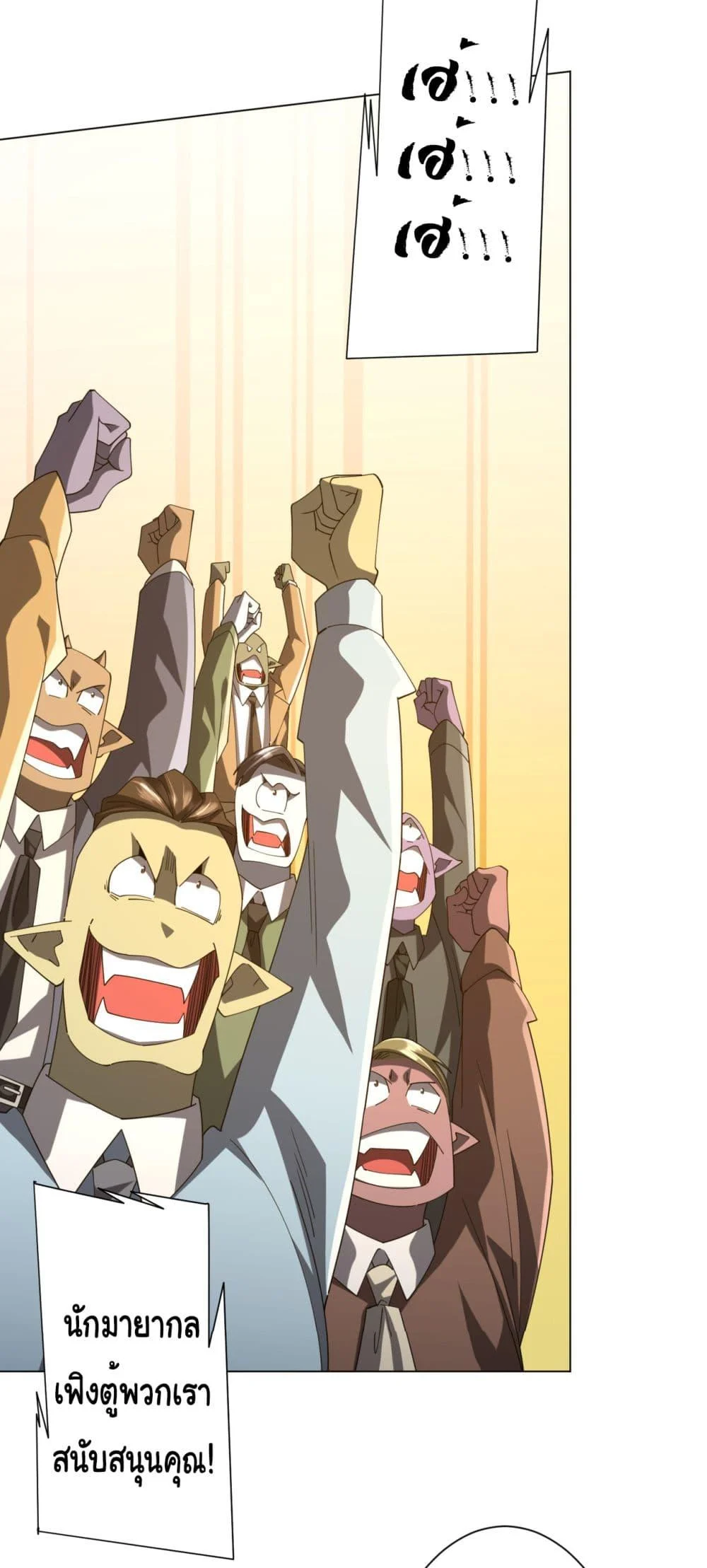 Start with Trillions of Coins ตอนที่ 141 page 23