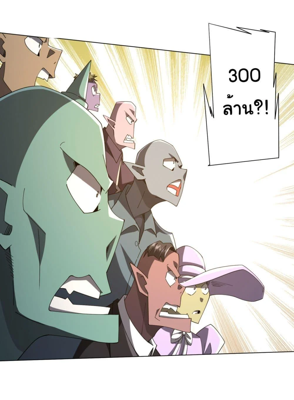 Start with Trillions of Coins ตอนที่ 141 page 25