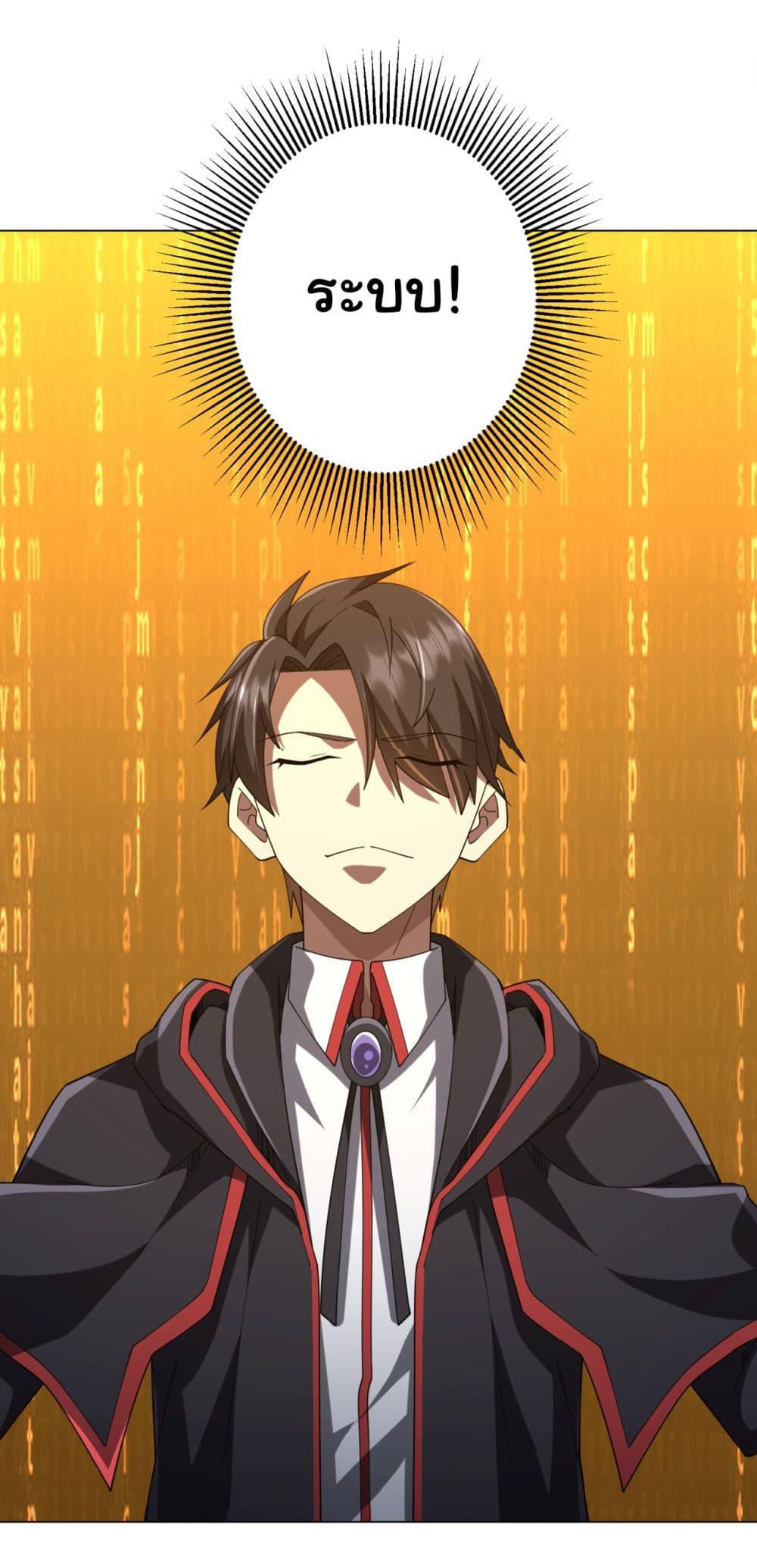 Start with Trillions of Coins ตอนที่ 141 page 30