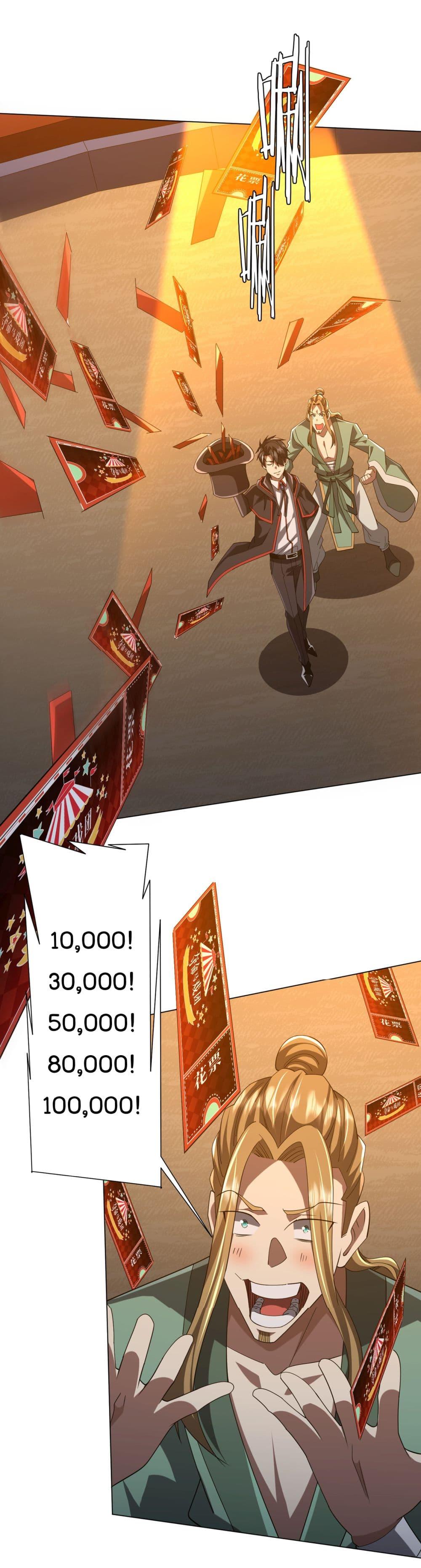 Start with Trillions of Coins ตอนที่ 141 page 33