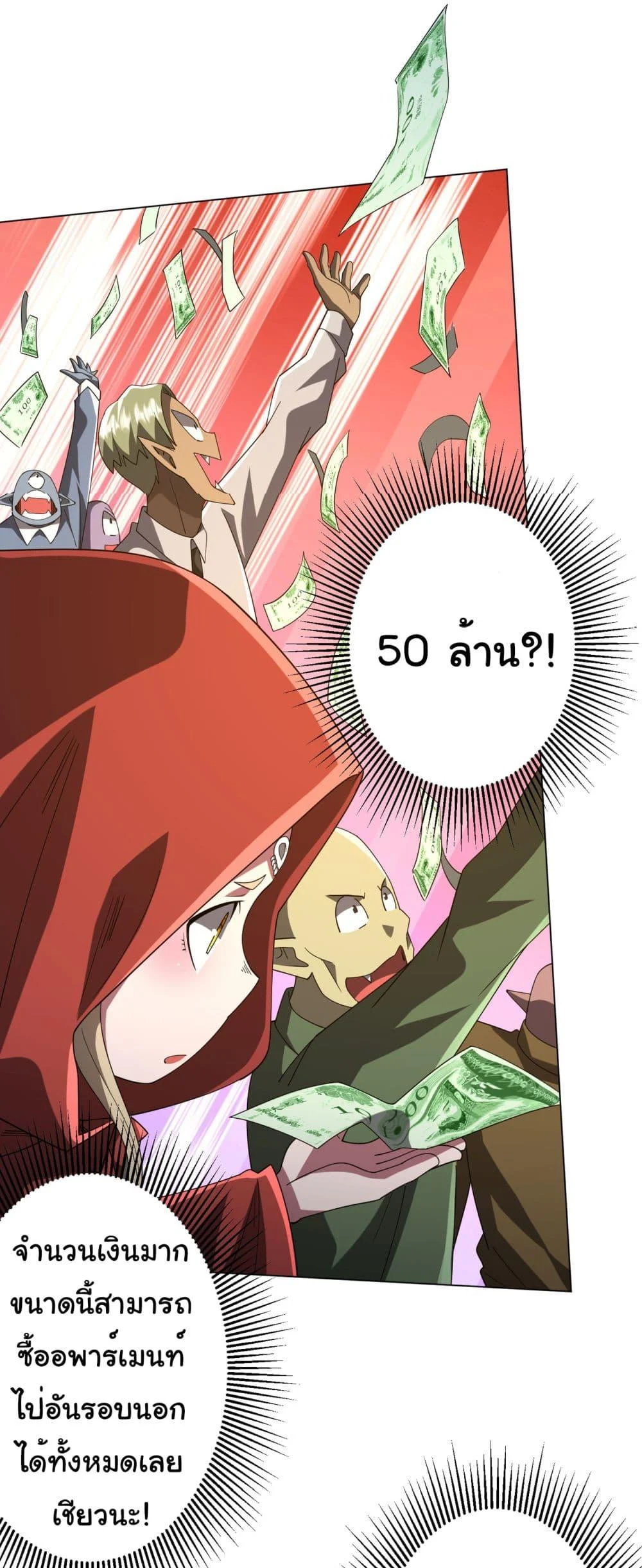 Start with Trillions of Coins ตอนที่ 141 page 35