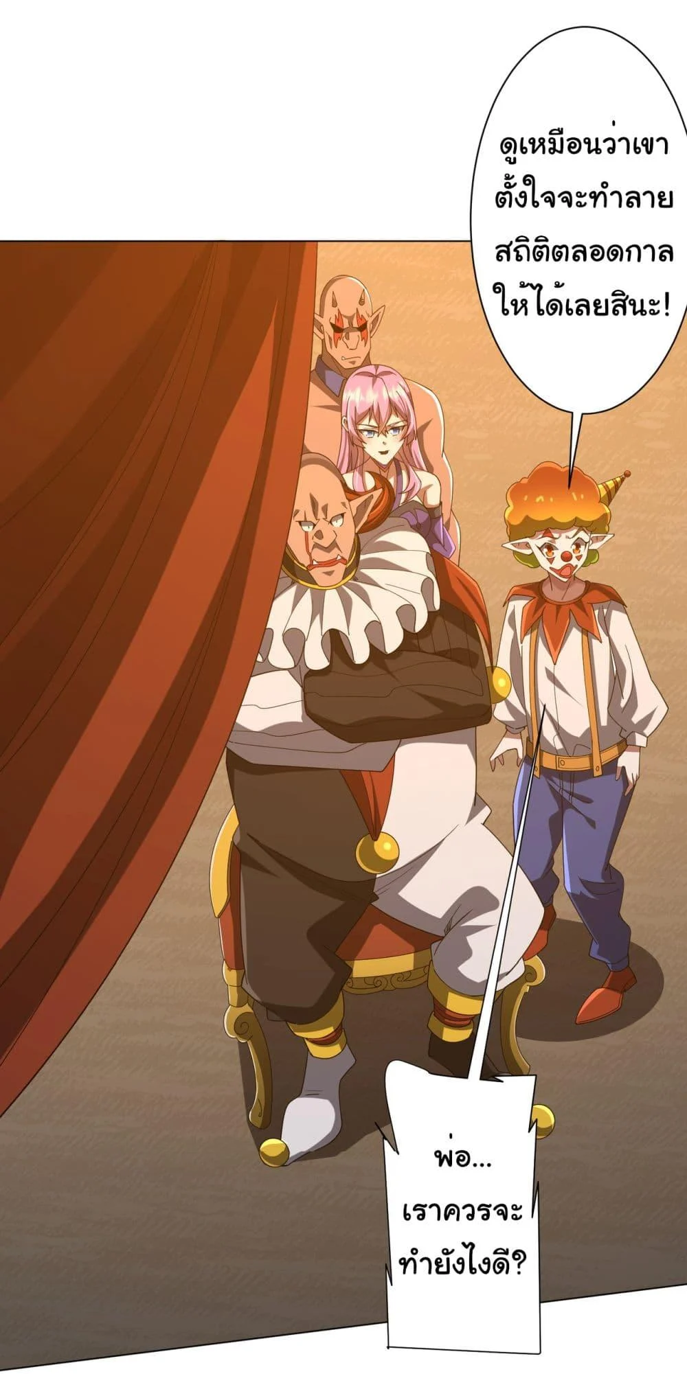 Start with Trillions of Coins ตอนที่ 141 page 37