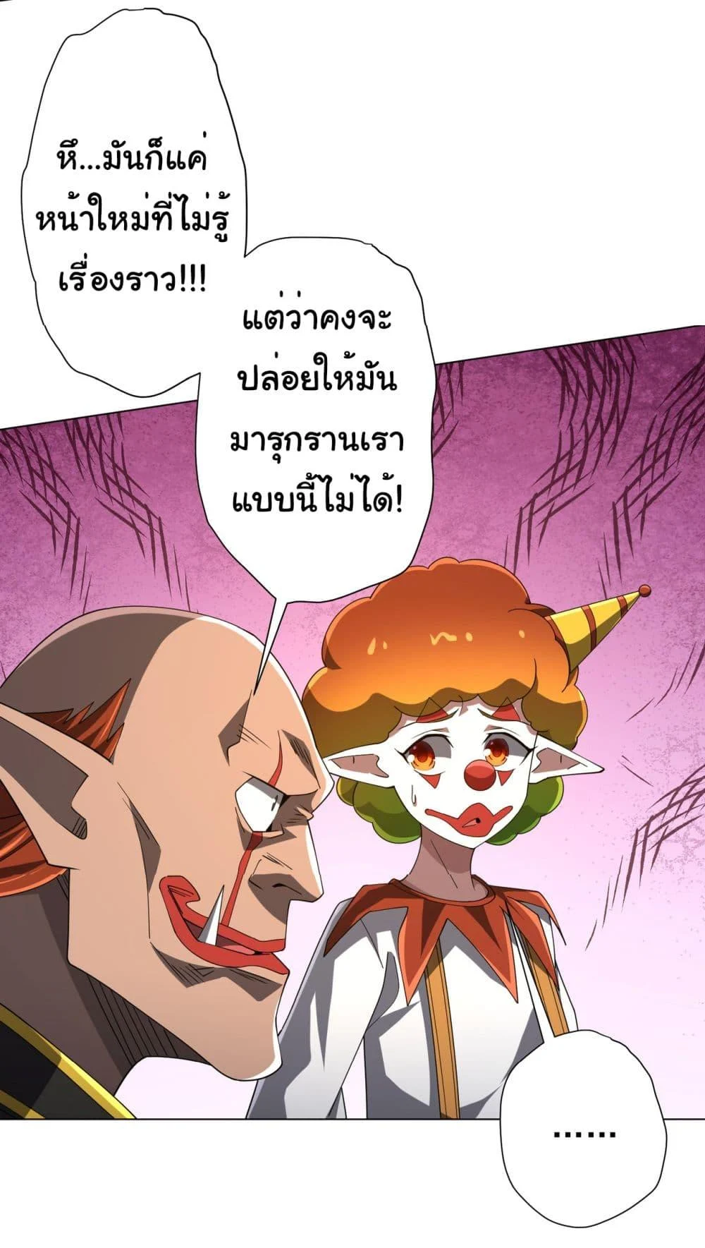 Start with Trillions of Coins ตอนที่ 141 page 38