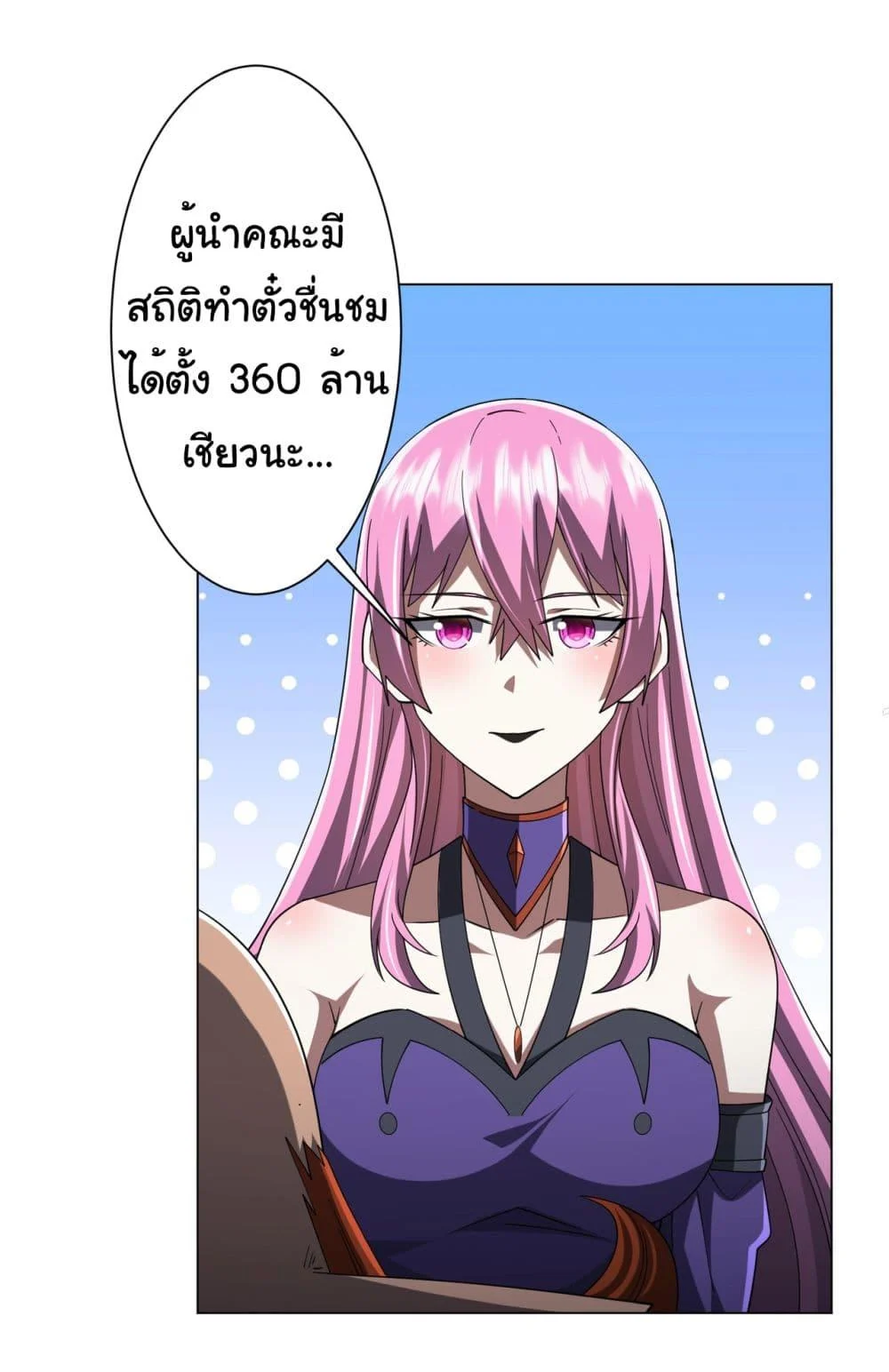 Start with Trillions of Coins ตอนที่ 141 page 39