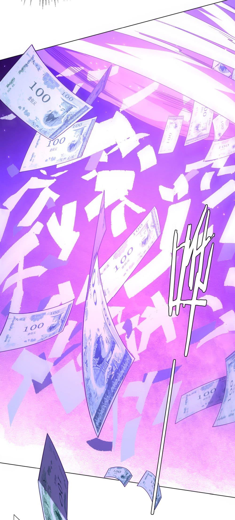 Start with Trillions of Coins ตอนที่ 141 page 42