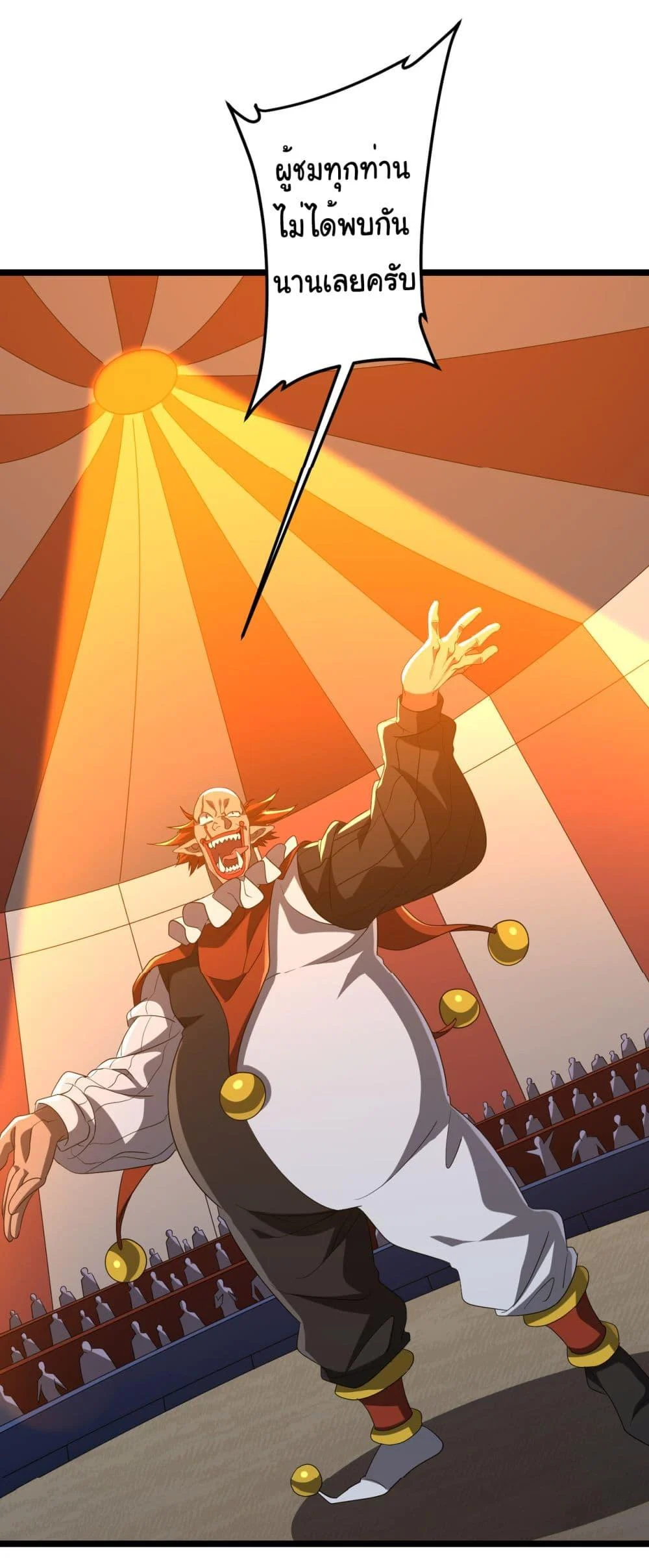 Start with Trillions of Coins ตอนที่ 142 page 1