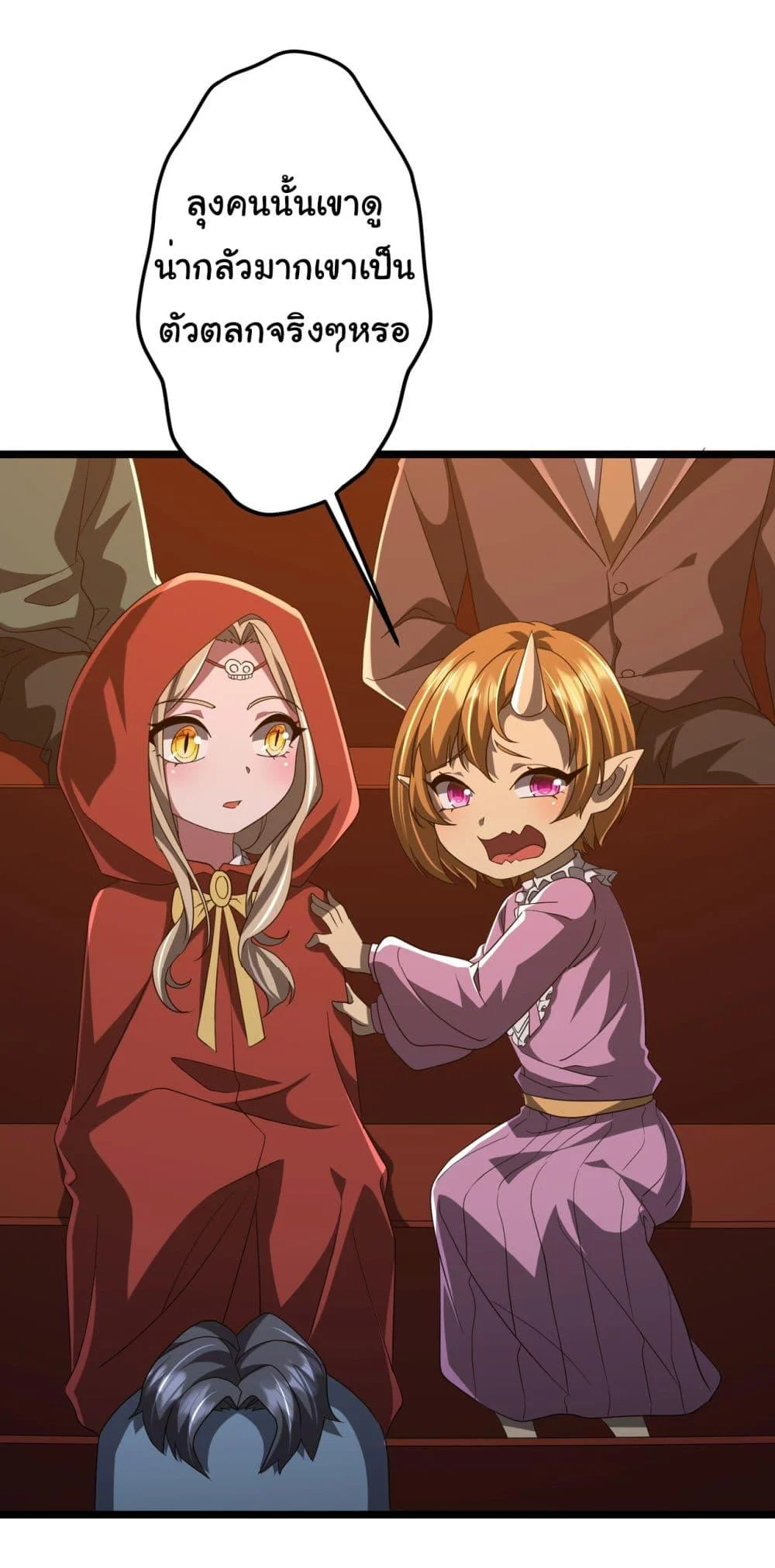 Start with Trillions of Coins ตอนที่ 142 page 3