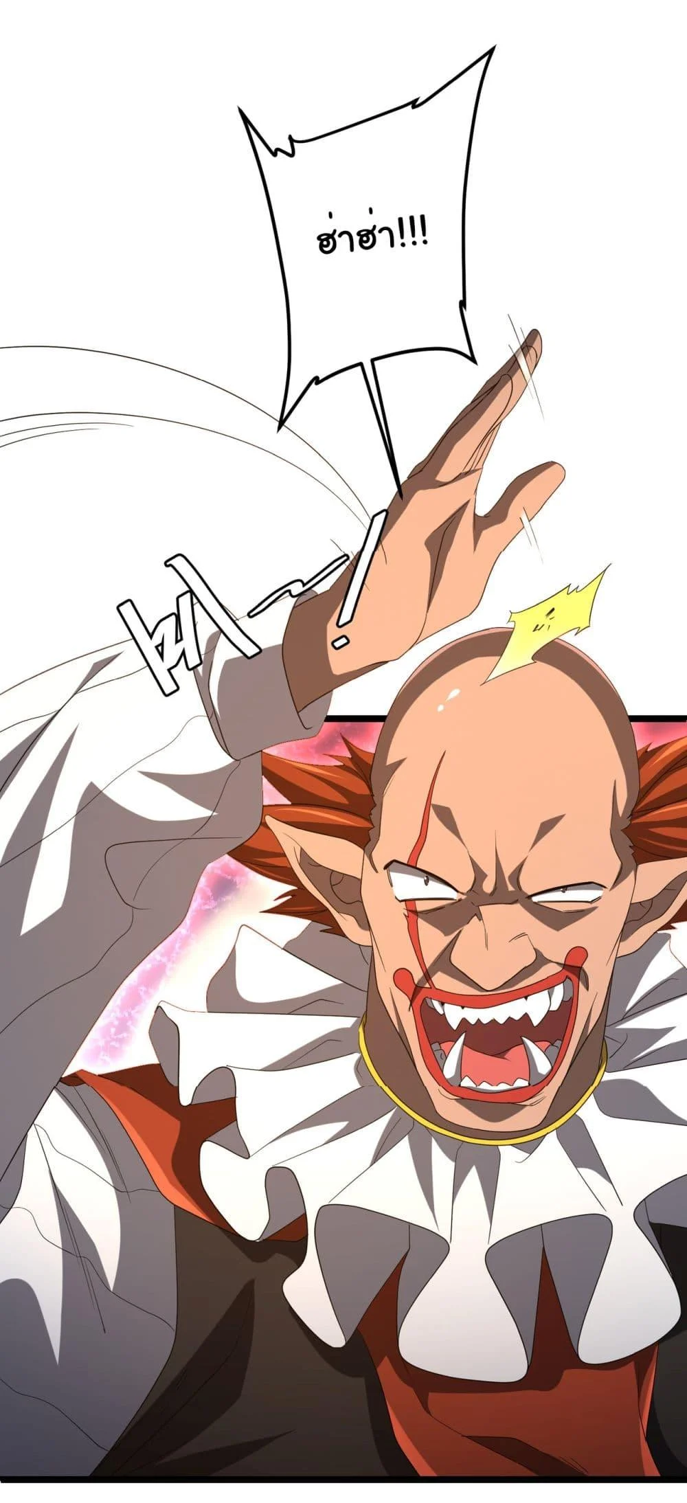 Start with Trillions of Coins ตอนที่ 142 page 4