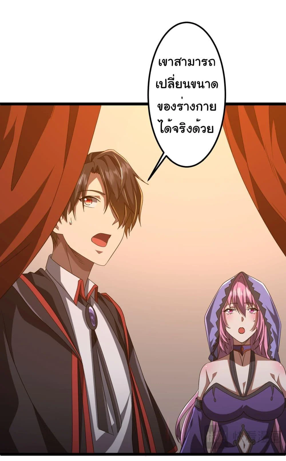 Start with Trillions of Coins ตอนที่ 142 page 6