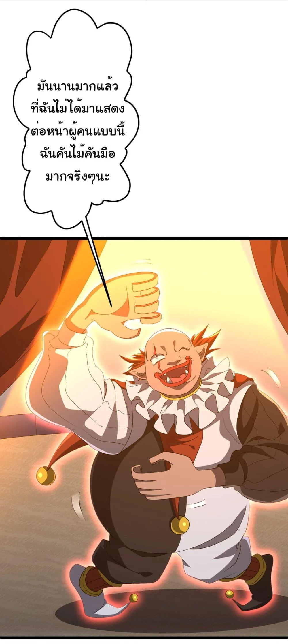 Start with Trillions of Coins ตอนที่ 142 page 7