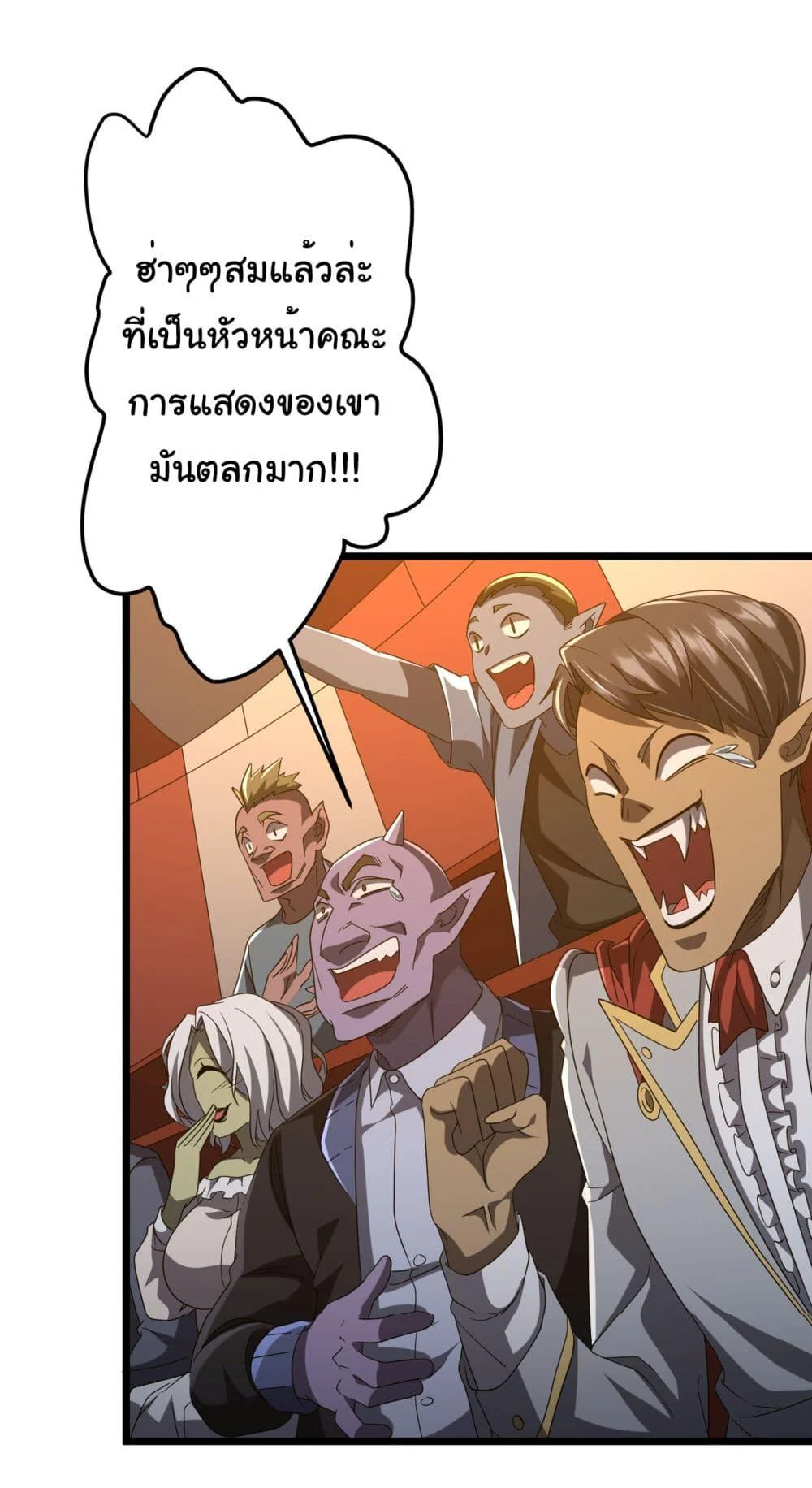 Start with Trillions of Coins ตอนที่ 142 page 8