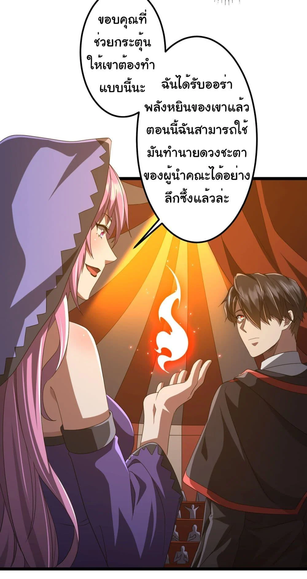 Start with Trillions of Coins ตอนที่ 142 page 10